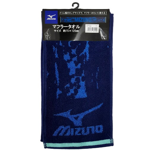 ミズノ マフラータオル ネイビー 082200 MIZUNO ミズノ マフラータオル ネイビー 082200 MIZUNO
