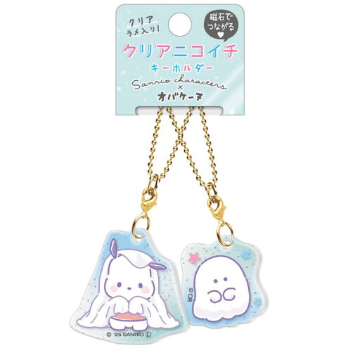 ポチャッコ クリアニコイチキーホルダー ペア ボールチェーン 磁石でつながる アクリルキーホルダー サンリオキャラクターズ×オバケーヌ 297314 ポチャッコ クリアニコイチキーホルダー ペア ボールチェーン 磁石でつながる アクリルキーホルダー サンリオキャラクターズ×オバケーヌ 297314