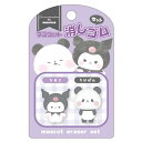 クロミ×もちもちぱんだ マスコット消しゴムセット 264052 SANRIO サンリオ もちぱんコラボ