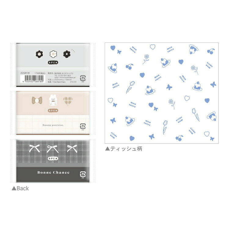 blanoir 水に流せるポケットティッシュ 268180 カミオジャパン