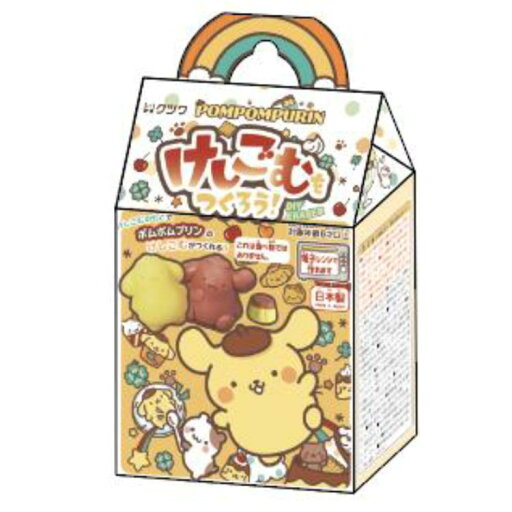 ポムポムプリン けしごむをつくろう 198755 工作キット 消しごむ サンリオ ポムポムプリン けしごむをつくろう 198755 工作キット 消しごむ サンリオ