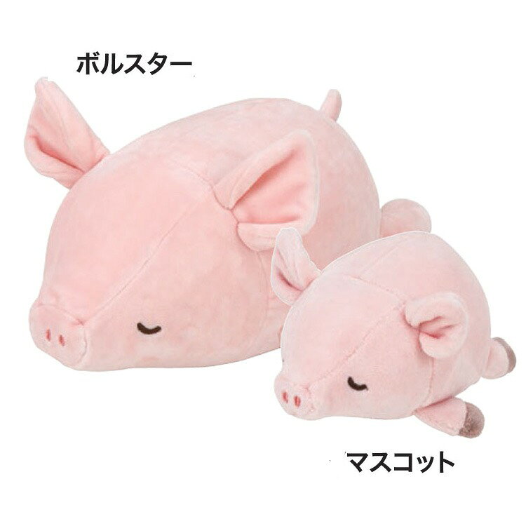 マシュマロアニマル ボルスター ブタ ピンキー ボルスタークッション ぬいぐるみ もちもち 098405 [2]