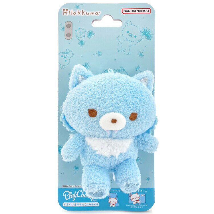 Rakuten - リラックマ 6954 PlayCharm アオイコオオカミ ふわふわ りらっくま Rilakkuma
