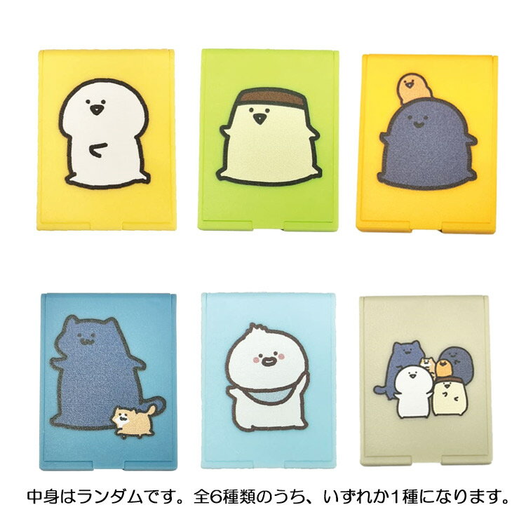 【中身はランダム】お文具といっしょ17512 シークレットミニミラー