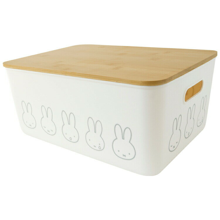 ミッフィー バンブーフタ付き収納ケース L miffy ディックブルーナ