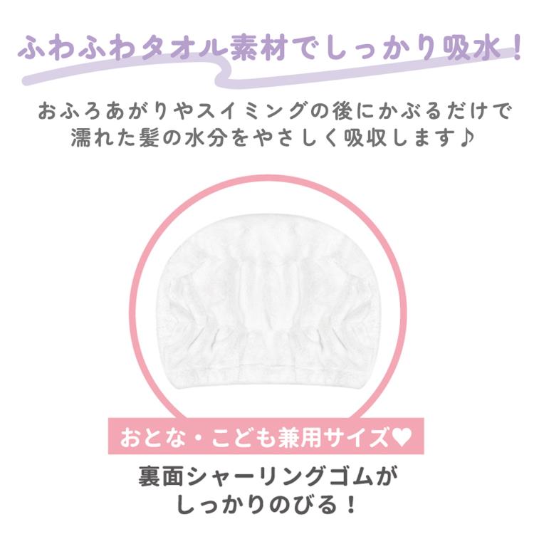 ハローキティ×もちぱん キャップタオル ストロベリースイーツ おとな・こども兼用...