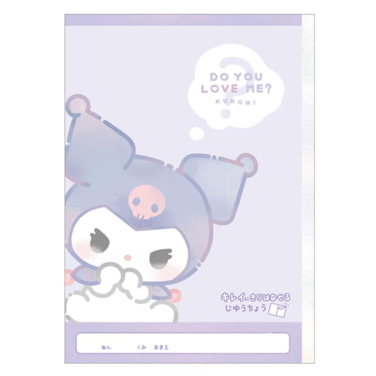 クロミ キレイに切り離せる自由帳 061971 KUROMI サンリオ