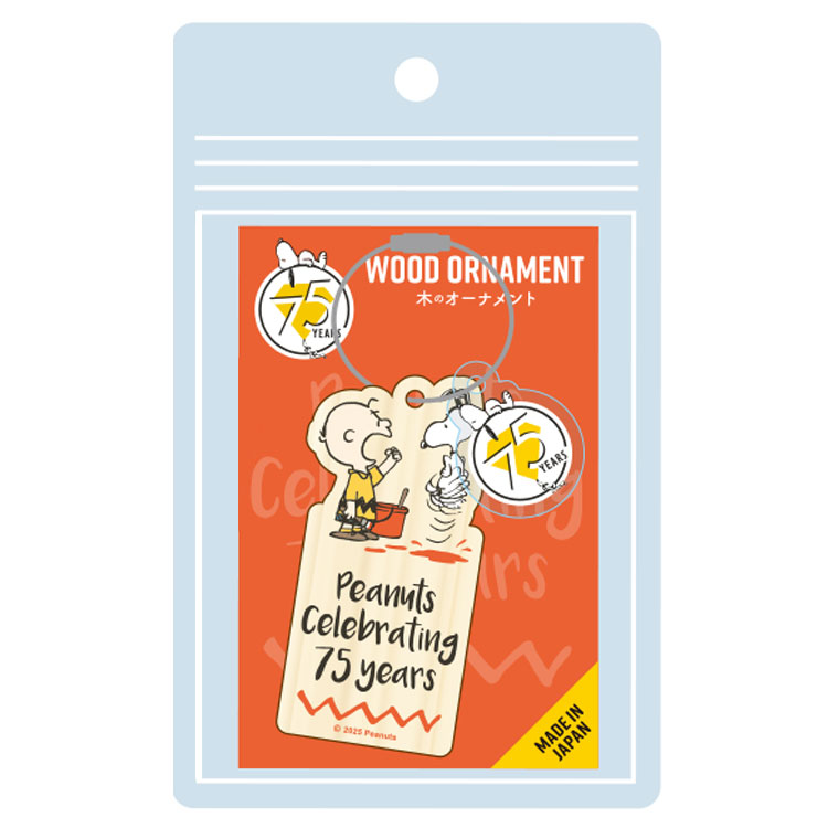 スヌーピー オーナメント レッド 404500 75周年 PEANUTS ピーナッツ 75th キーホルダー キーリング