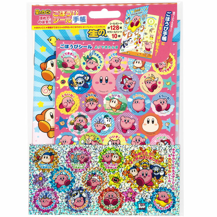 樂天商城 - 星のカービィ ごほうびシール手帳セット 163626 星のKIRBY Nintendo