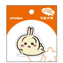 ちいかわ リピペタ うさぎ ステッカー 貼って剥がせる シール デコ デコレーション 目印 めじるし 792071