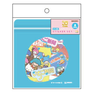 サンリオキャラクターズ ケース入りステッカーセット ブルー シール 目印 マーク いちご新聞 796185