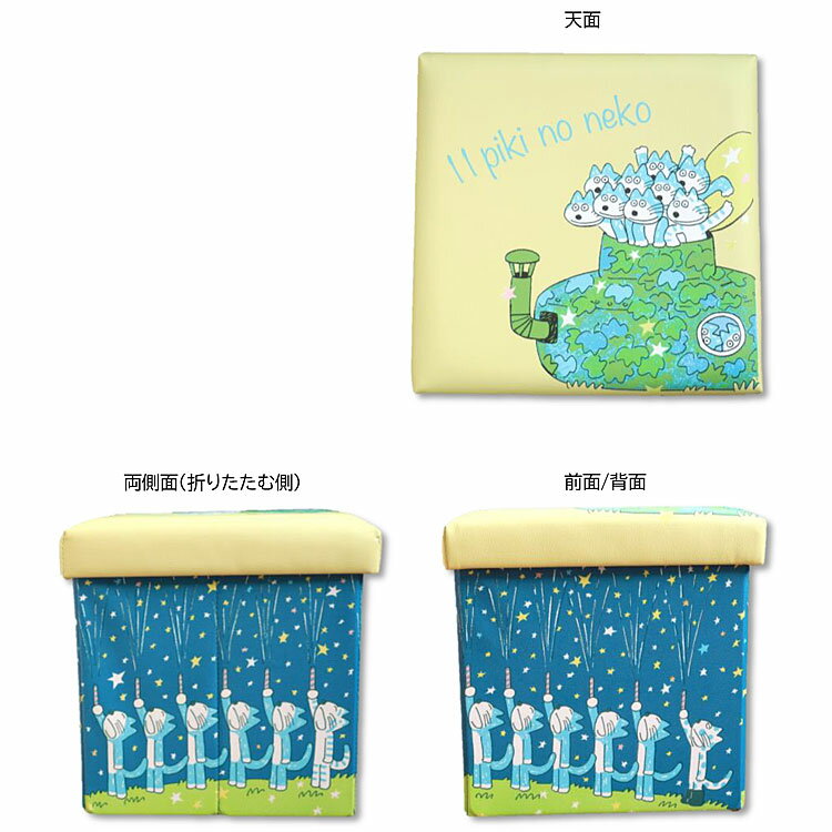 11ぴきのねこ スツールボックス 059265 [2]