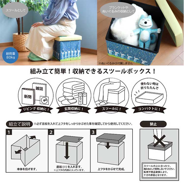 11ぴきのねこ スツールボックス 059265 [3]