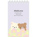 リラックマ ロングSPメモ コリラックマ&チャイロイコグマ BASIC RILAKKUMA Flower ベーシック フラワー リングノート メモ帳 罫線メモ ミシン目入り 切り離し可