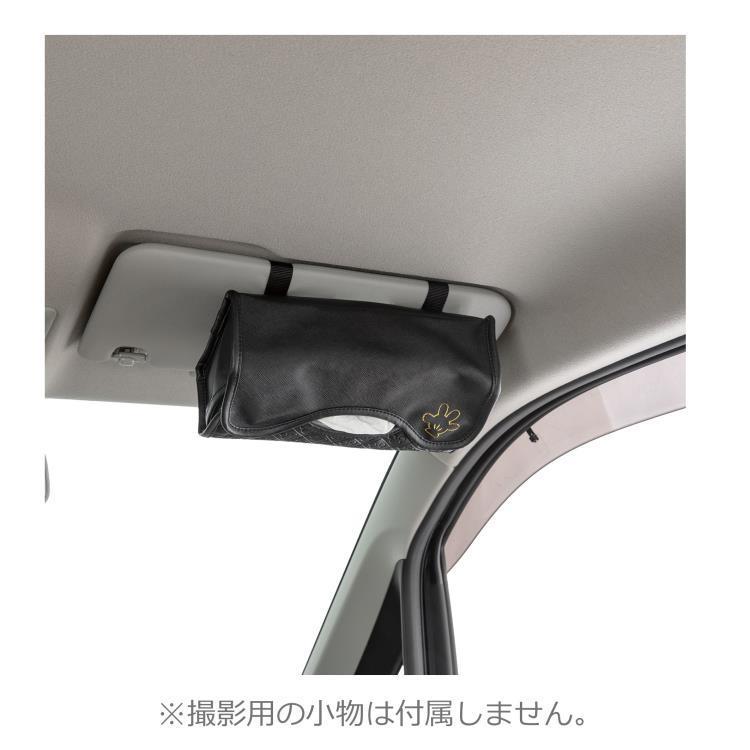 ミッキー ティッシュカバー BK 221907 クラッシーミッキー カー用品 Mickey Mouse ディズニー [3]