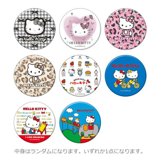 【中身はランダム】ハローキティ シークレット缶ミラー 063760 Hello Kitty サンリオ 【中身はランダム】ハローキティ シークレット缶ミラー 063760 Hello Kitty サンリオ