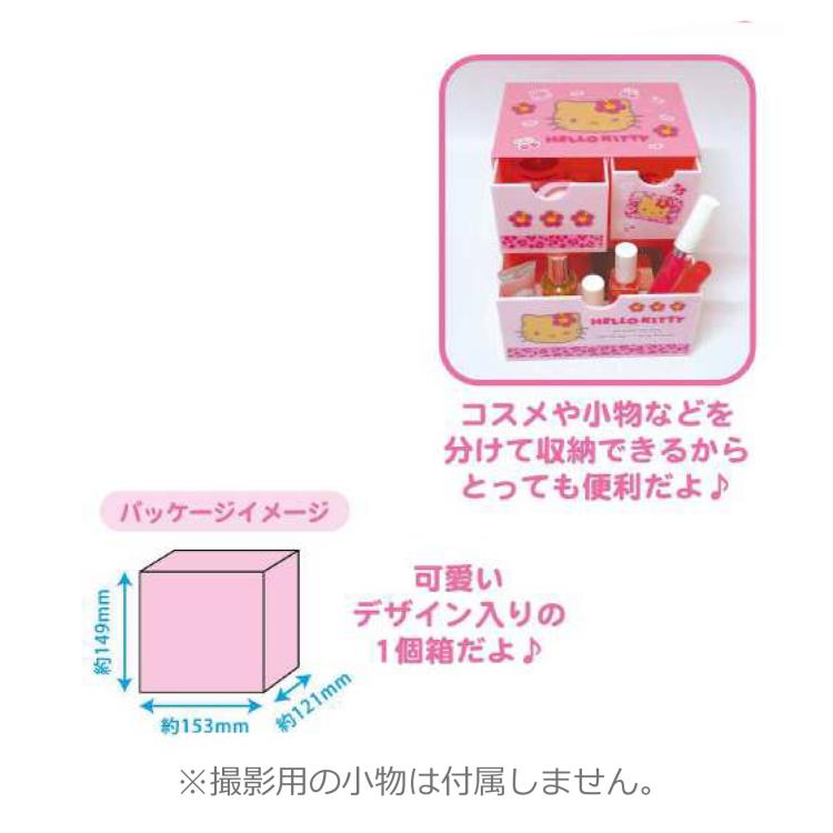 ハローキティ キャラチェスト ピンク 605162 Hello Kitty サンリオ [2]