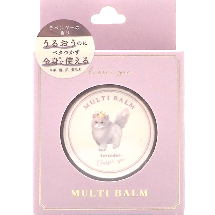 クラシックズー マルチバーム キャット 895113 ラベンダーの香り ねこ コンパクト 携帯用