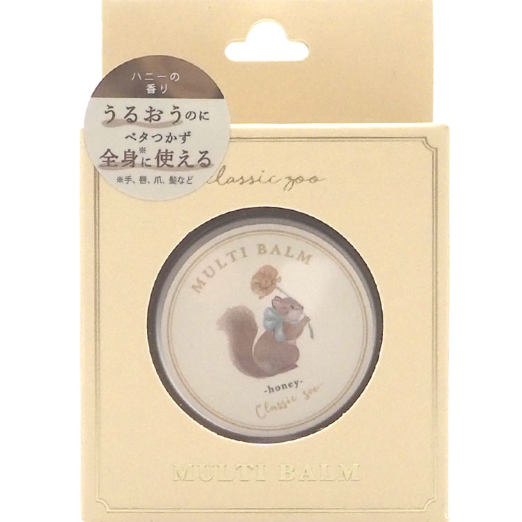 クラシックズー マルチバーム スクワロル 895120 ハニーの香り りす コンパクト 携帯用