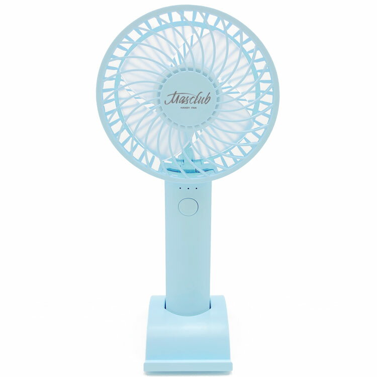 MASCLUB KSG-02 ハンディファン スカイブルー 携帯扇風機 携帯スタンド