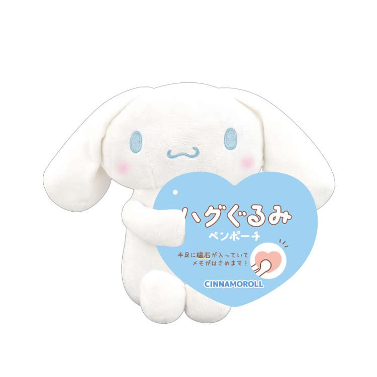 シナモロール ハグぐるみペンポーチ 筆箱 ふでばこ ペンケース 小物入れ ぬいぐるみ ダイカット 290513