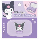 クロミ ミラー付きコンタクトレンズケース 308379 推し活グッズ SANRIO サンリオ クラックス