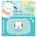 ポチャッコ ミラー付きコンタクトレンズケース 308416 推し活グッズ SANRIO サンリオ クラックス