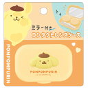 ポムポムプリン ミラー付きコンタクトレンズケース 308423 推し活グッズ SANRIO サンリオ クラックス