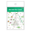 わたしのワンピース 3連アクリルキーホルダー 花 261959 にしまきかやこ こぐま社