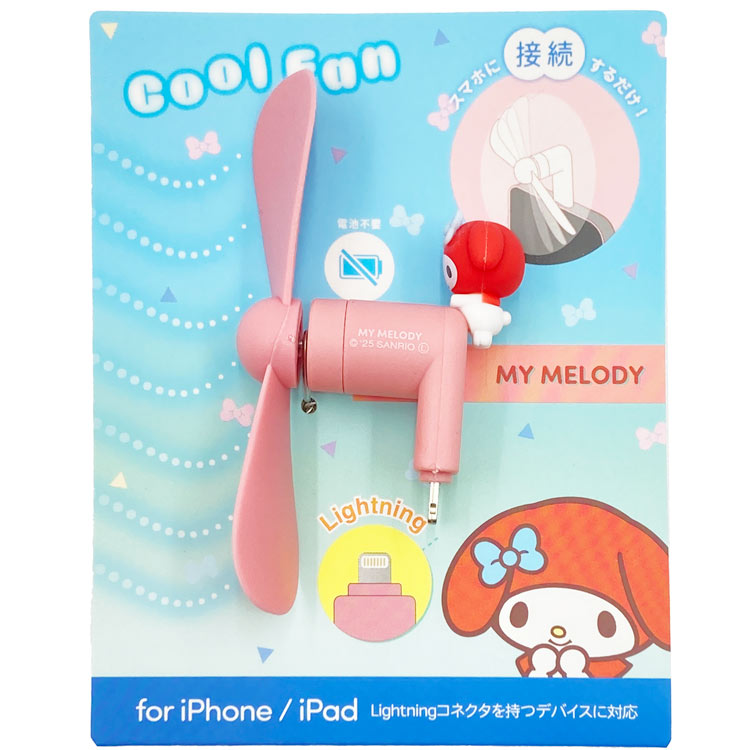 マイメロディ コネクタ付きミニクールファン ライトニング 574004 サマーアイテム SANRIO サンリオ キャラクター