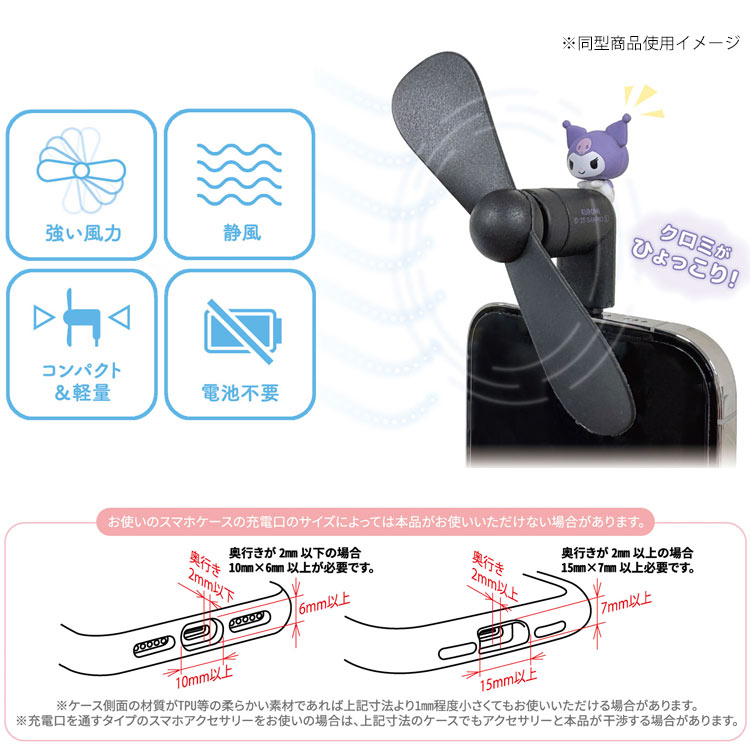 マイメロディ コネクタ付きミニクールファン ライトニング 574004 サマーアイテム SANRIO サンリオ キャラクター