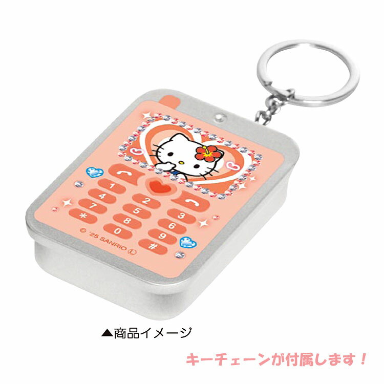 【中身はランダム】サンリオキャラクターズ トレーディングスライド缶ケースキーホルダー 316862 SANRIO クラックス