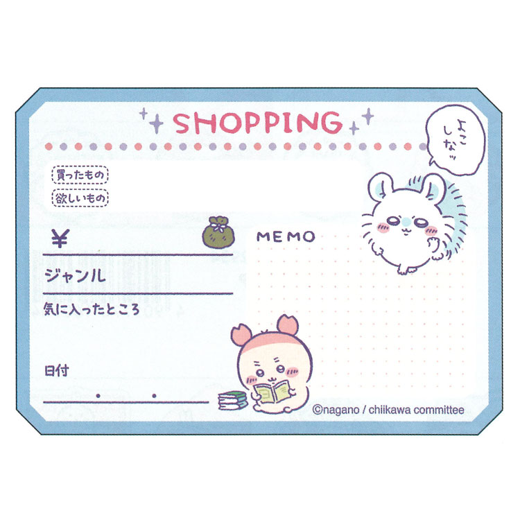 ちいかわ HOBBY FUSEN ショッピング 推し活グッズ モモンガ 古本屋 カニ