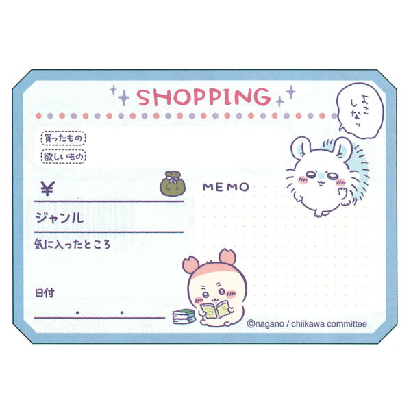 ちいかわ HOBBY FUSEN ショッピング 推し活グッズ モモンガ 古本屋 カニ