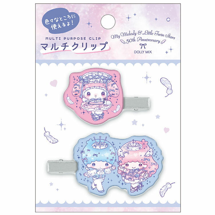 マイメロディ&リトルツインスターズ アクリルマルチクリップ 50th Anniversary DOLLY MIX 304654