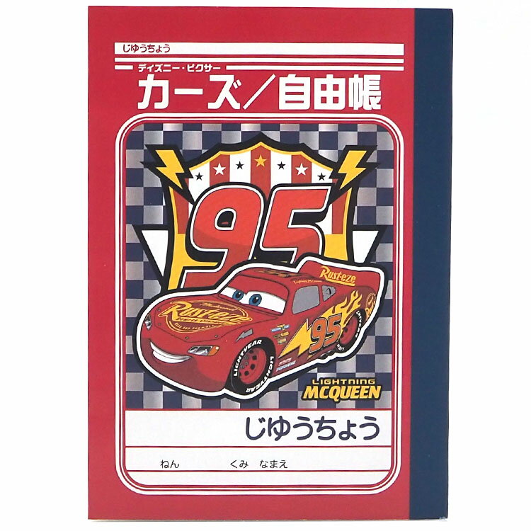 ディズニー カーズ ミニじゆうちょう 無地 B7 ミニノート メモ帳のサムネイル