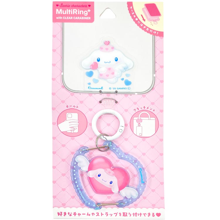 乐天商城 - シナモロール マルチリングプラスクリアカラビナ付き シナモロール 574219 CINNAMOROLL サンリオ