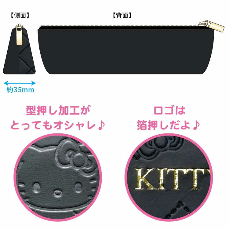 ハローキティ 型押しスリムポーチ 608576 SANRIO サンリオキャラクターズ ブラック 黒