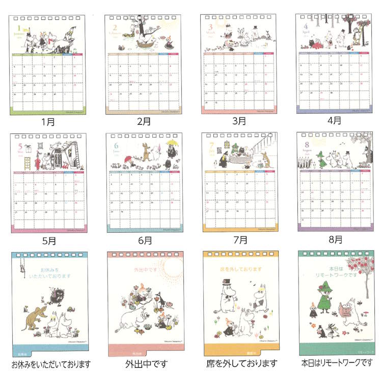ムーミン 2026年カレンダー デスクカレンダーメッセージ付 卓上 リング 799858
