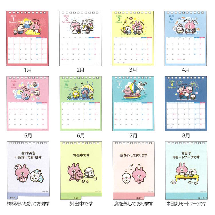 カナヘイの小動物 2026年カレンダー デスクカレンダーメッセージ付 卓上 リング ピスケとうさぎ 799872