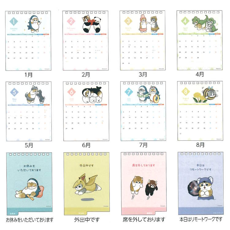 mofusand 2026ǯ�������� �ǥ�������������å������� ��� ��� 799896