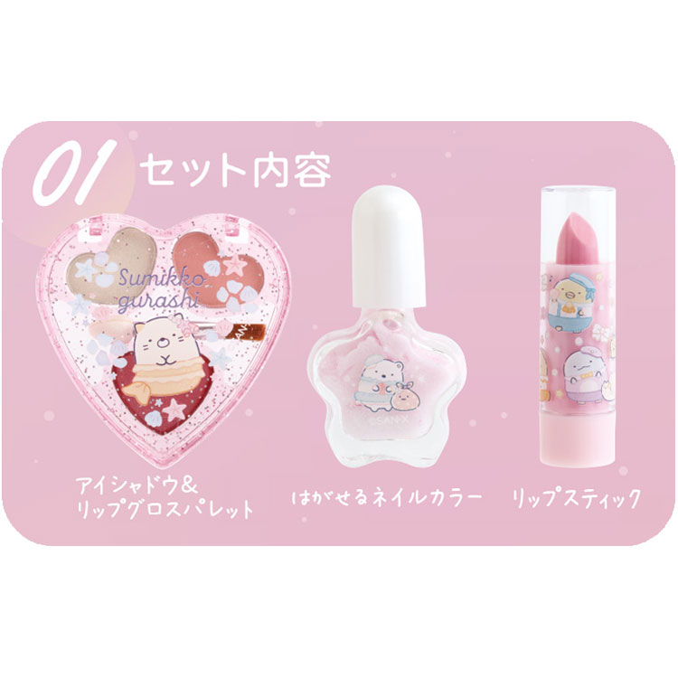 すみっコぐらし すみっコスメティックポーチ ねこ ピンク キッズコスメ リップスティック アイシャドウ ネイル クリアポーチ 2