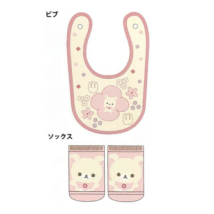 リラックマ ベビーセット コリラックマ お花 PK 184669 ベビー用品 プレゼント ギフト