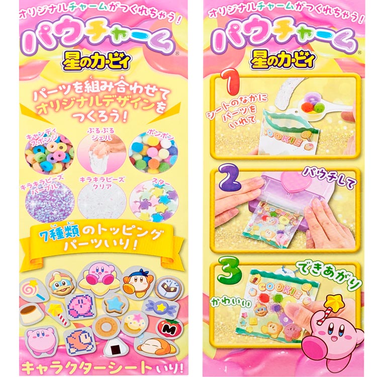 星のカービィ パウチャーム 489603 星のKIRBY Nintendo 2