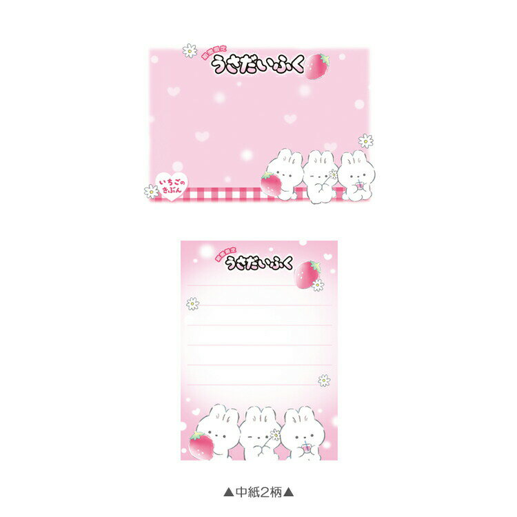 うさだいふく プチメモ パロディマート 000654