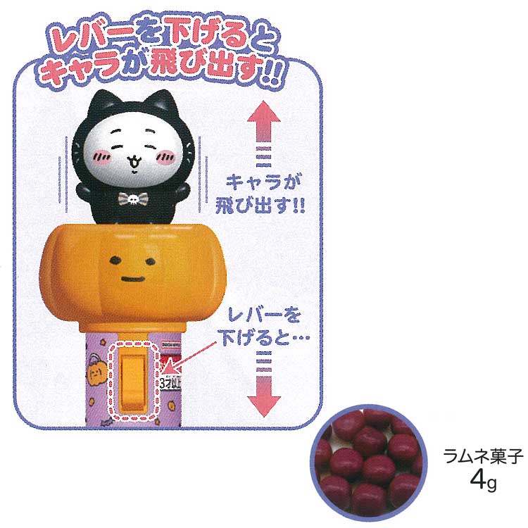 ちいかわ かぼちゃスティック A.ちいかわ 0...の紹介画像2