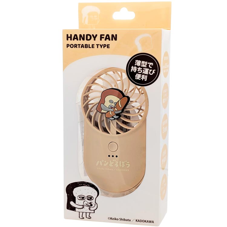 パンどろぼう ポータブルハンディファン サマーアイテム