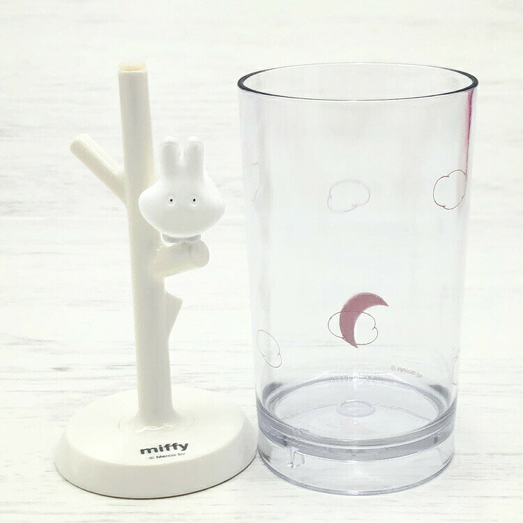 キャラクターハウス キャロルのミッフィー うがいコップ&スタンド おばけPL 113161 miffy ディックブルーナ｜アングル2