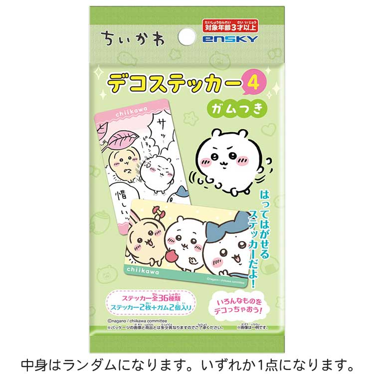【中身はランダム】ちいかわ デコステッカー4 ガムつき CHIIKAWA なんか小さくてかわいいやつ ナガノ エンスカイのサムネイル
