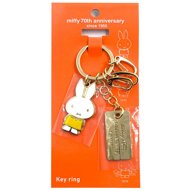 ミッフィー キーリング とがりみみ おすまし 200716 ヒストリーシリーズ miffy ディックブルーナ 70周年デザイン